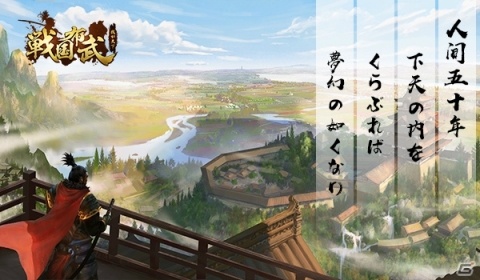 戦国リアルタイムストラテジー「戦国布武～我が天下戦国編～」の事前登録が開始！の画像2
