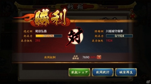 戦国リアルタイムストラテジー「戦国布武～我が天下戦国編～」の事前登録が開始！の画像3