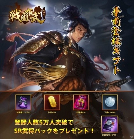 戦国リアルタイムストラテジー「戦国布武～我が天下戦国編～」の事前登録が開始！の画像7
