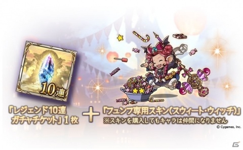 「グランブルーファンタジー」グランデフェスが開催！新キャラクター「エウロペ」「レディ・グレイ」「フェザー」が追加の画像5