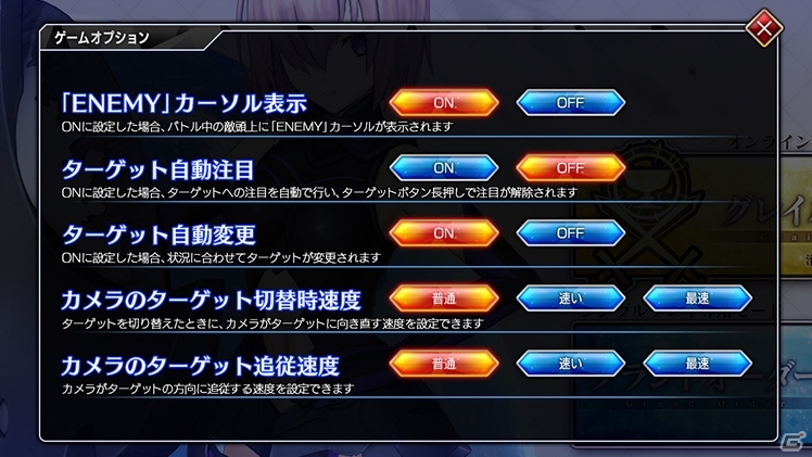 「Fate/Grand Order Arcade」GP消費停止時間の増加やオプションの追加などゲームアップデートが実施！の画像2
