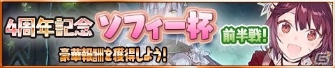 「アトリエ クエストボード」4周年を記念して超強力キャラ「ロロナ＆トトリ＆メルル」が登場！の画像10