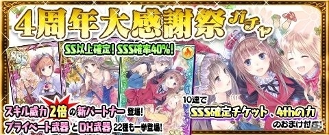 「アトリエ クエストボード」4周年を記念して超強力キャラ「ロロナ＆トトリ＆メルル」が登場！の画像12