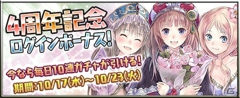 「アトリエ クエストボード」4周年を記念して超強力キャラ「ロロナ＆トトリ＆メルル」が登場！の画像2