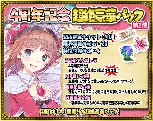 「アトリエ クエストボード」4周年を記念して超強力キャラ「ロロナ＆トトリ＆メルル」が登場！の画像9