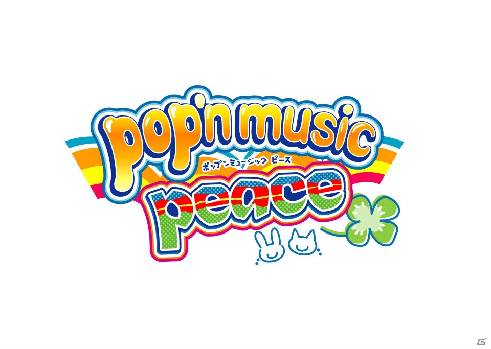 「pop'n music」稼働20周年を記念した最新作「pop’n music peace」が登場！の画像4