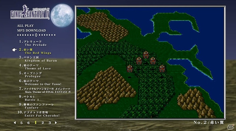 「FINAL FANTASY IV ORIGINAL SOUNDTRACK REVIVAL DISC」が本日発売！の画像2