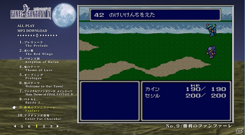 「FINAL FANTASY IV ORIGINAL SOUNDTRACK REVIVAL DISC」が本日発売！の画像3