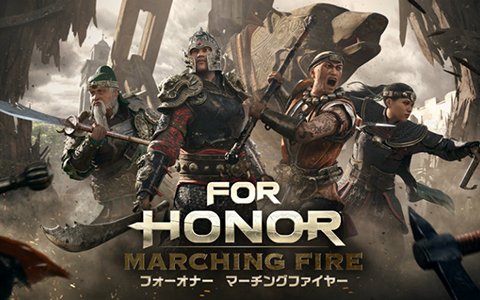 「フォーオナー」拡張パック「Marching Fire」が配信！「天地」など4人のヒーローが登場
