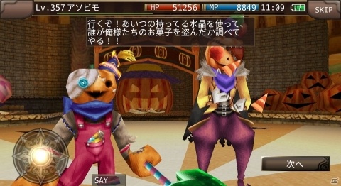 「イルーナ戦記オンライン」新ストーリーや限定アイテムが手に入る「ハロウィンイベント」が開催！の画像1
