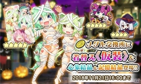 「ブレイブソード×ブレイズソウル」メダル交換所にスコル＆ハティのハロウィン魔装などが登場！の画像1