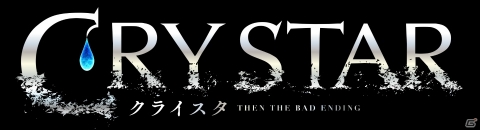 「CRYSTAR -クライスタ-」デジタルデラックス版の発売が決定！コスチュームやPS4用テーマ付きの画像1