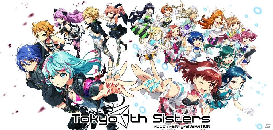「Tokyo 7th シスターズ」11月22日、29日に4th Anniversary Liveのディレイビューイングが開催決定！の画像1