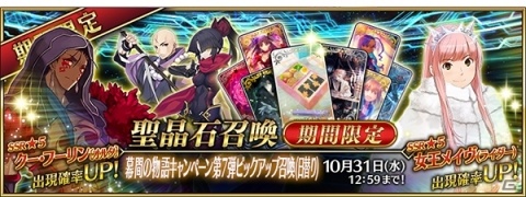 「Fate/Grand Order」クー・フーリン〔オルタ〕や女王メイヴなど8騎の“幕間の物語”が開放！の画像2