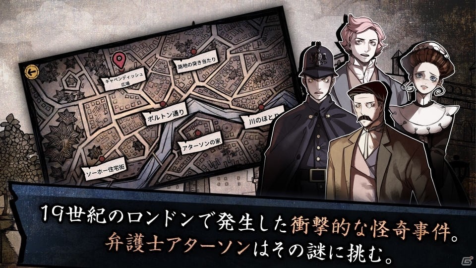 19世紀末のロンドンを独特なアートで表現したADV「MazM：ジキル＆ハイド」が登場！の画像2
