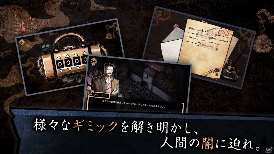 19世紀末のロンドンを独特なアートで表現したADV「MazM：ジキル＆ハイド」が登場！の画像3