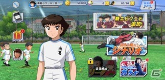 「キャプテン翼ZERO～決めろ！ミラクルシュート～」がサービス開始！本日21時からリリース記念番組もの画像2
