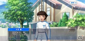 「キャプテン翼ZERO～決めろ！ミラクルシュート～」がサービス開始！本日21時からリリース記念番組もの画像4