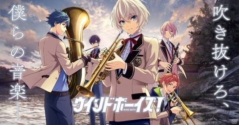 「吹奏楽×男子高校生×青春」をテーマに描く新プロジェクト「ウインドボーイズ！」が始動！の画像1