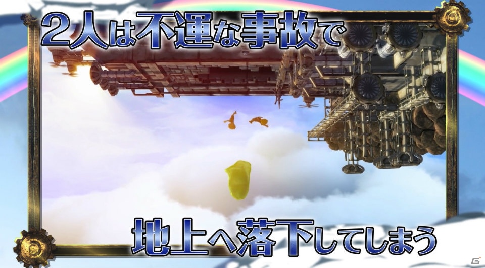 「Rainbow Skies」あらすじやバトルの様子が楽しめるプロモーションPVが公開！の画像1