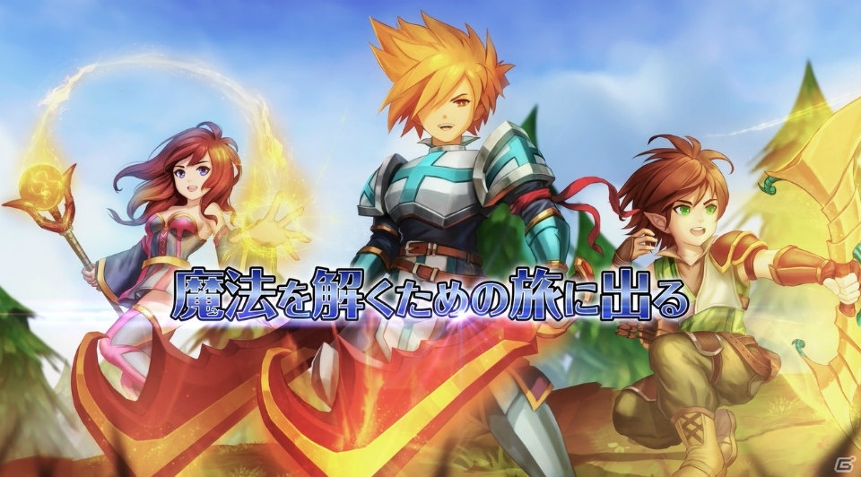 「Rainbow Skies」あらすじやバトルの様子が楽しめるプロモーションPVが公開！の画像2