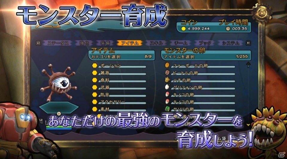 「Rainbow Skies」あらすじやバトルの様子が楽しめるプロモーションPVが公開！の画像4