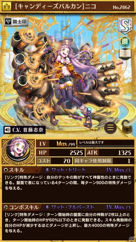 「逆転オセロニア」ハロウィンフェスタ'18が開催！お菓子コインを集めて「ハロウィン・アデル」を育てようの画像5