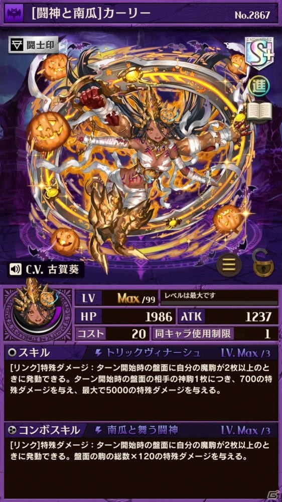 「逆転オセロニア」ハロウィンフェスタ'18が開催！お菓子コインを集めて「ハロウィン・アデル」を育てようの画像6