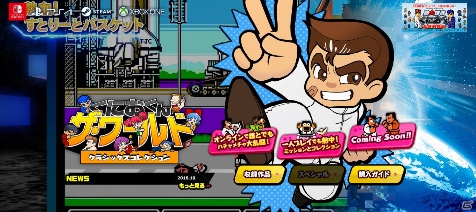 美品　FC ファミコン ダウンタウン 熱血行進曲 くにおくんの時代劇だよ全員集合 ドッジボール部 サッカー編 セット 美品 FC ファミコン ダウンタウン 熱血行進曲 くにおくんの時代
