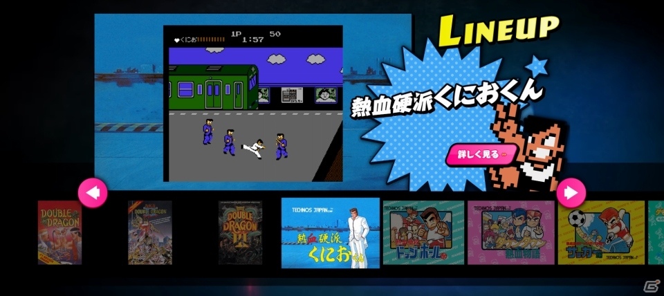 「くにおくん ザ・ワールド クラシックスコレクション」に「ダブルドラゴン」シリーズ3作品が収録決定！の画像2