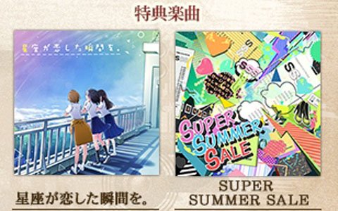 「ノスタルジア Op.2」に「BEMANI SUMMER GREETINGS」の楽曲が追加！“Real”譜面の追加でやり込み要素も