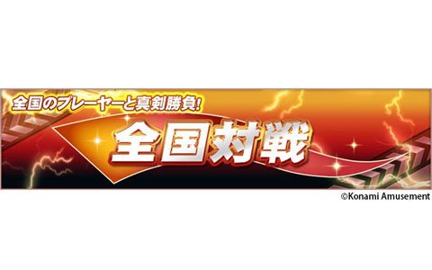 「BASEBALL COLLECTION」にて全国対戦モードが開幕！全国のプレイヤーと真剣勝負で戦おう！