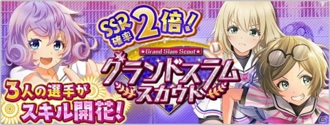 「八月のシンデレラナイン」SSR確率2倍などイベント多数！「彩りの秋満喫キャンペーン」が開催の画像3