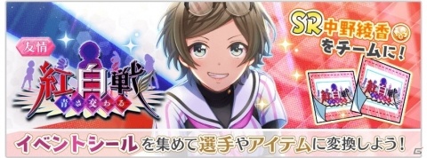 「八月のシンデレラナイン」SSR確率2倍などイベント多数！「彩りの秋満喫キャンペーン」が開催の画像4