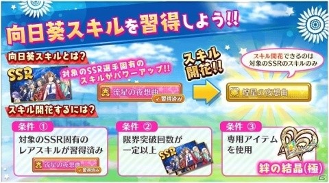 「八月のシンデレラナイン」SSR確率2倍などイベント多数！「彩りの秋満喫キャンペーン」が開催の画像6