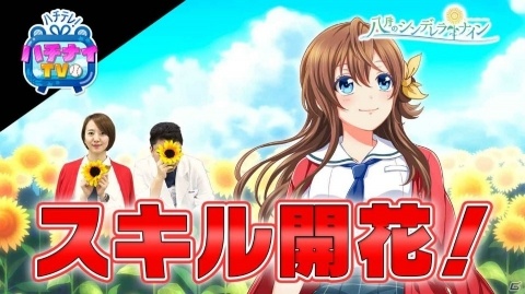 「八月のシンデレラナイン」SSR確率2倍などイベント多数！「彩りの秋満喫キャンペーン」が開催の画像8