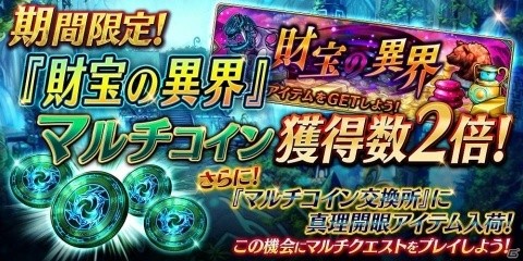 「誰ガ為のアルケミスト」にてリリース1000日カウントダウンキャンペーンが開催！の画像11