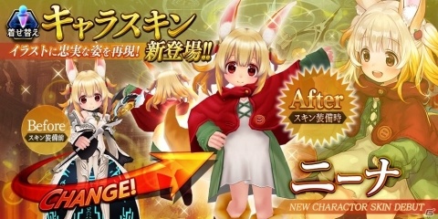 「誰ガ為のアルケミスト」にてリリース1000日カウントダウンキャンペーンが開催！の画像8