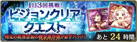 「誰ガ為のアルケミスト」にてリリース1000日カウントダウンキャンペーンが開催！の画像9