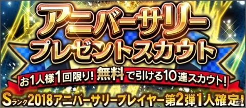 「プロ野球スピリッツA」森友哉選手や菊池涼介選手などが登場する「アニバーサリーセレクション」第2弾が開始！の画像3