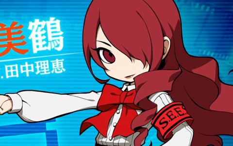 「ペルソナQ2 ニュー シネマ ラビリンス」凛とした生徒会長「桐条美鶴（CV．田中理恵）」の紹介映像が公開！