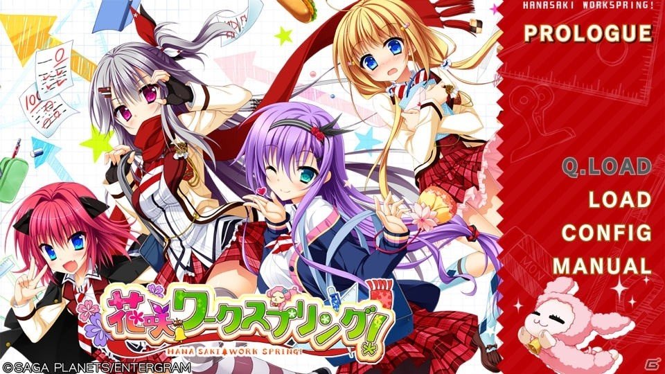 PS4版「花咲ワークスプリング！」物語の序盤が楽しめる無料体験版が配信開始！の画像1