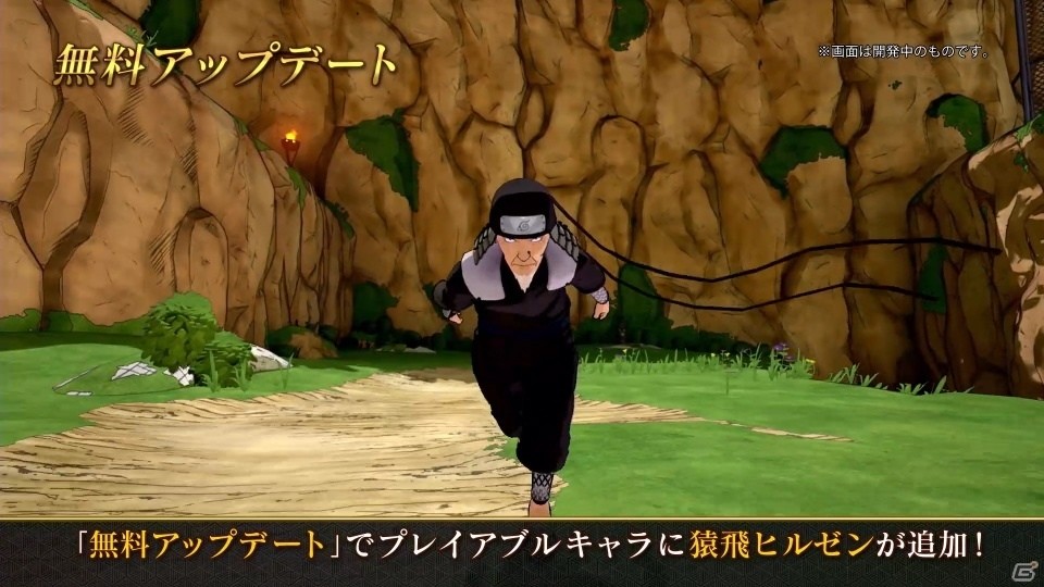「NARUTO TO BORUTO シノビストライカー」追加DLC第2弾「猿飛ヒルゼン」」の無料配信が開始！の画像7