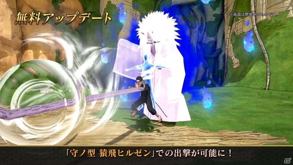 「NARUTO TO BORUTO シノビストライカー」追加DLC第2弾「猿飛ヒルゼン」」の無料配信が開始！の画像8