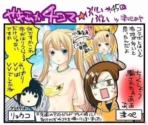 「DEAD OR ALIVE Xtreme Venus Vacation」に「デスティニーチャイルド」コラボ水着第2弾が登場！の画像5