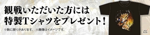 「ドラゴンボール ファイターズ」第31回東京国際映画祭にて招待制大会「超マッチ」が開催決定！の画像2