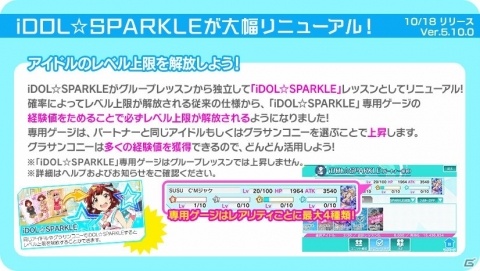 「Tokyo 7th シスターズ」4th Anniversary Liveを記念したログインボーナスを開催！の画像15