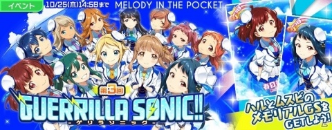 「Tokyo 7th シスターズ」4th Anniversary Liveを記念したログインボーナスを開催！の画像2