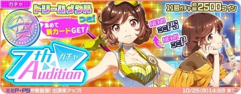 「Tokyo 7th シスターズ」4th Anniversary Liveを記念したログインボーナスを開催！の画像5