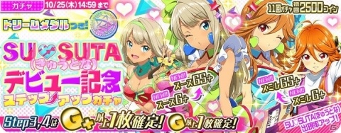 「Tokyo 7th シスターズ」4th Anniversary Liveを記念したログインボーナスを開催！の画像8
